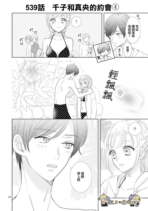 超青春姐弟S韩漫全集-第75话无删减无遮挡章节图片 