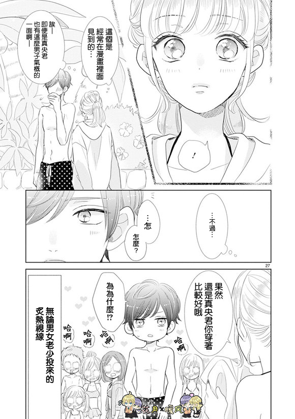 超青春姐弟S韩漫全集-第75话无删减无遮挡章节图片 