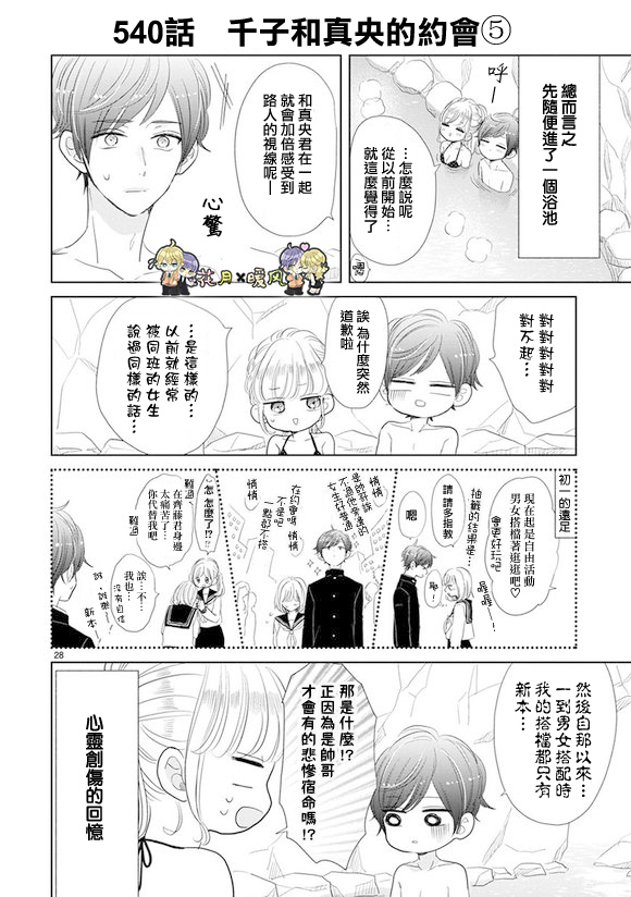 超青春姐弟S韩漫全集-第75话无删减无遮挡章节图片 