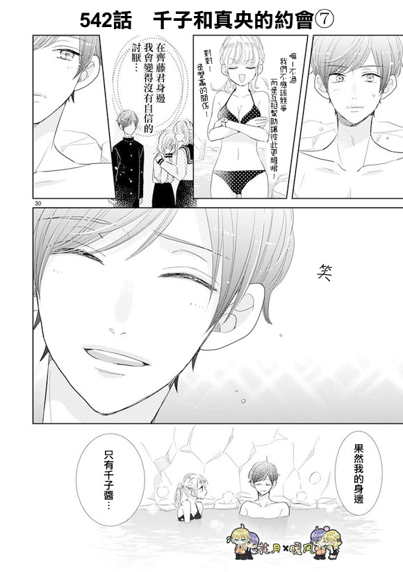 超青春姐弟S韩漫全集-第75话无删减无遮挡章节图片 
