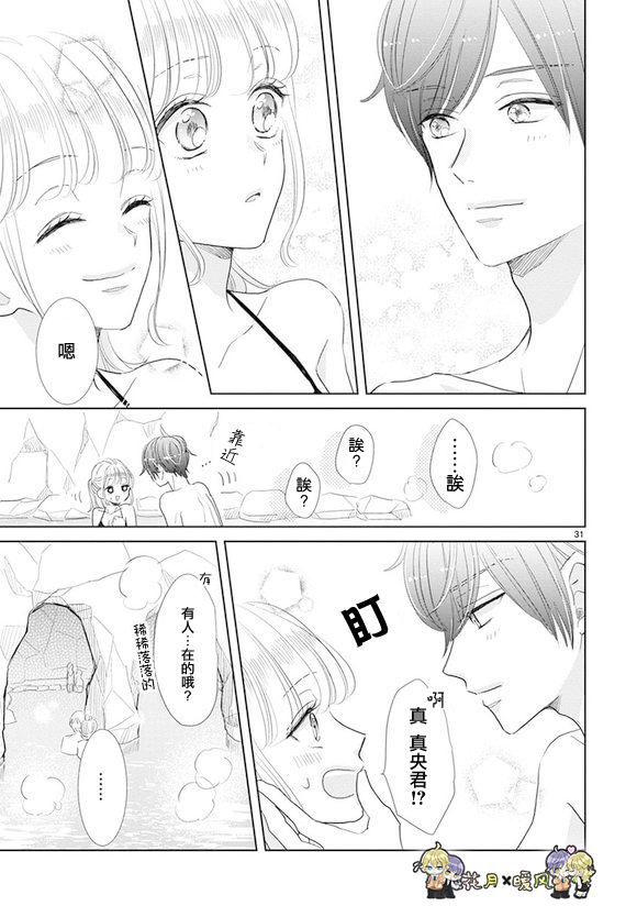 超青春姐弟S韩漫全集-第75话无删减无遮挡章节图片 