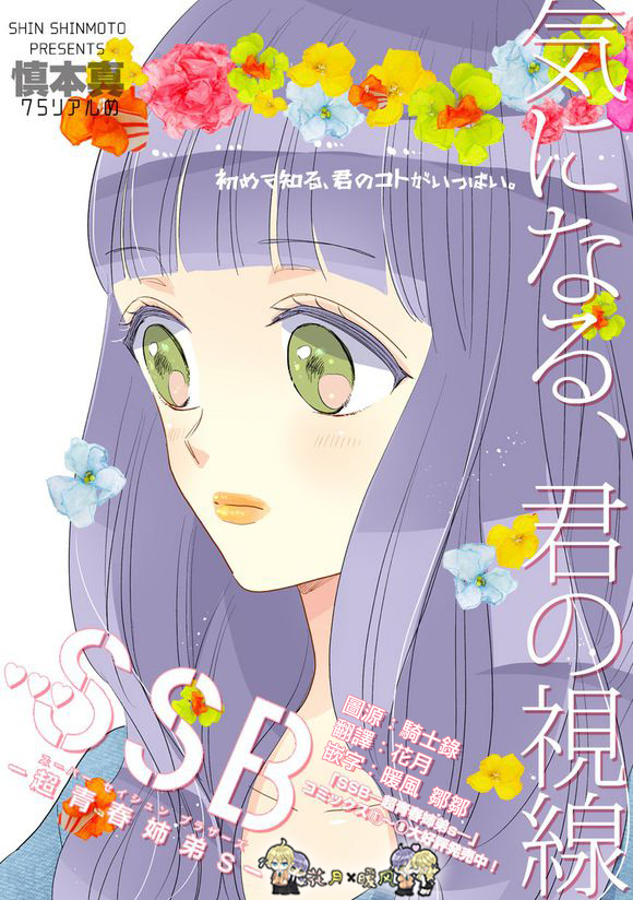 超青春姐弟S韩漫全集-第75话无删减无遮挡章节图片 