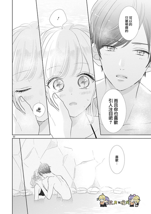 超青春姐弟S韩漫全集-第75话无删减无遮挡章节图片 