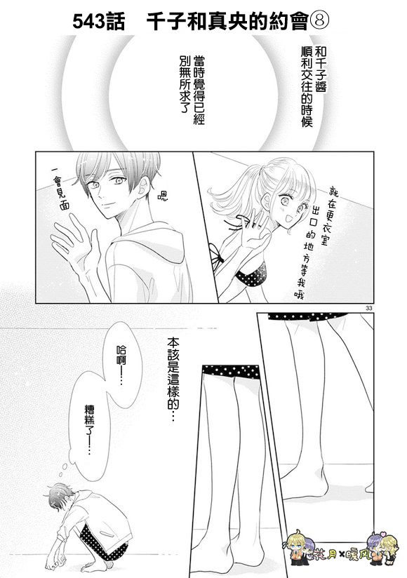 超青春姐弟S韩漫全集-第75话无删减无遮挡章节图片 
