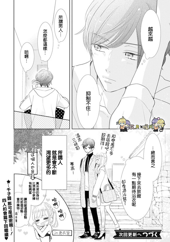 超青春姐弟S韩漫全集-第75话无删减无遮挡章节图片 