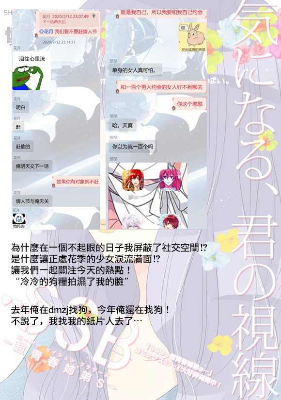 超青春姐弟S韩漫全集-第75话无删减无遮挡章节图片 