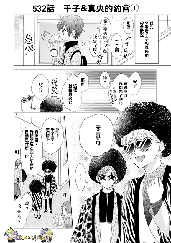 超青春姐弟S韩漫全集-第75话无删减无遮挡章节图片 