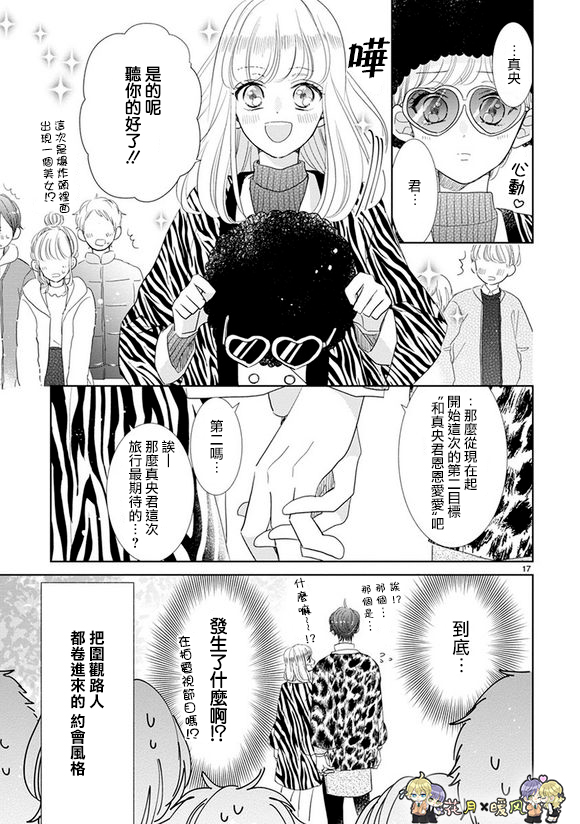 超青春姐弟S韩漫全集-第75话无删减无遮挡章节图片 