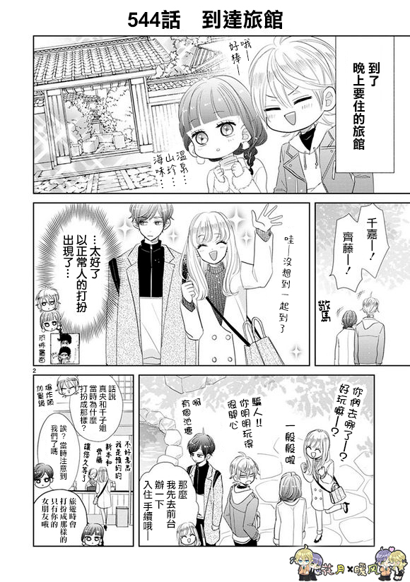 超青春姐弟S韩漫全集-第76话无删减无遮挡章节图片 