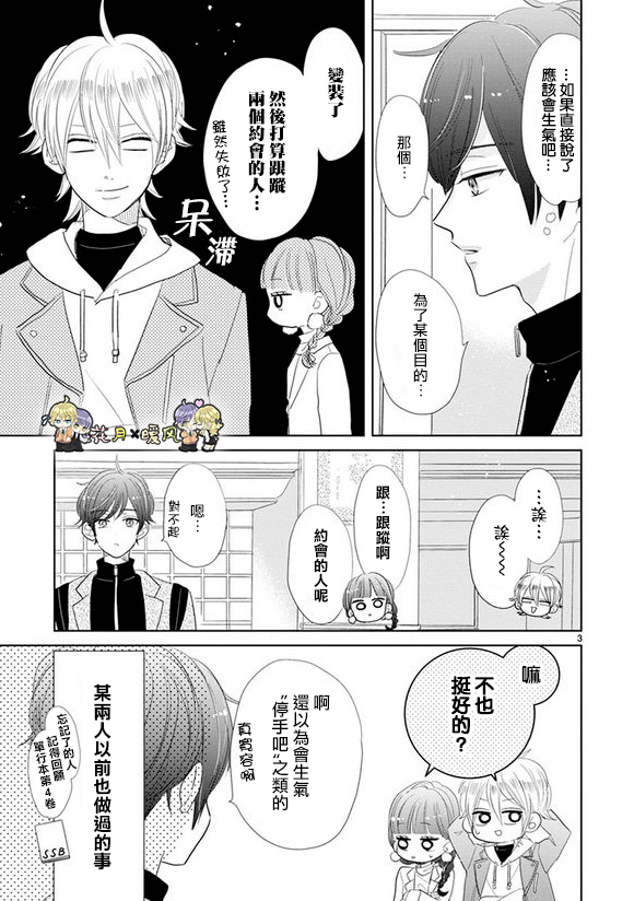 超青春姐弟S韩漫全集-第76话无删减无遮挡章节图片 
