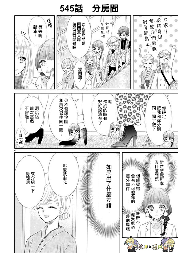 超青春姐弟S韩漫全集-第76话无删减无遮挡章节图片 