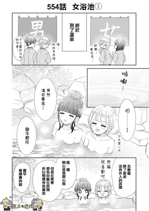 超青春姐弟S韩漫全集-第77话无删减无遮挡章节图片 