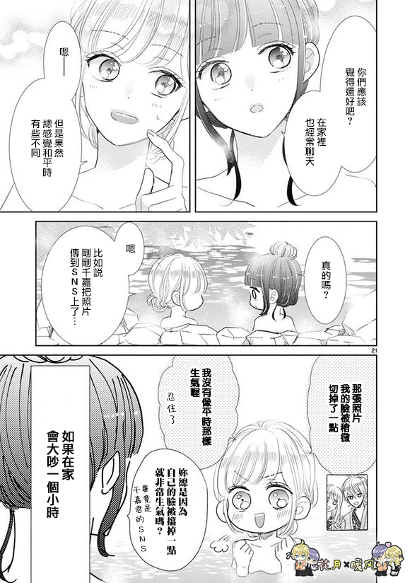超青春姐弟S韩漫全集-第77话无删减无遮挡章节图片 