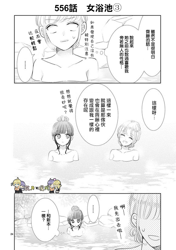 超青春姐弟S韩漫全集-第77话无删减无遮挡章节图片 