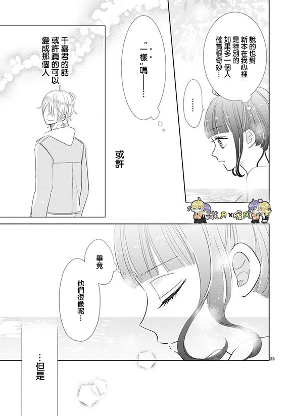超青春姐弟S韩漫全集-第77话无删减无遮挡章节图片 