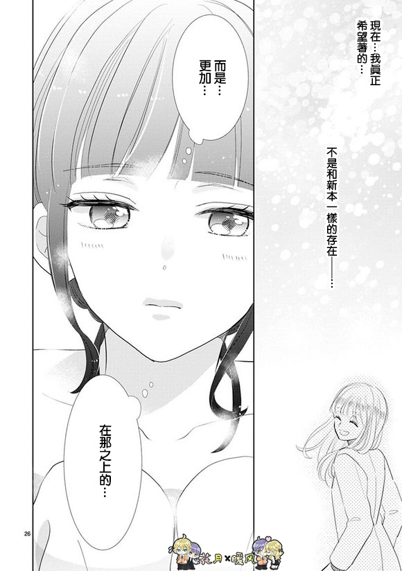 超青春姐弟S韩漫全集-第77话无删减无遮挡章节图片 