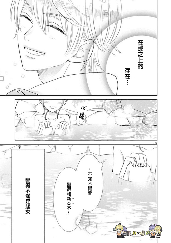 超青春姐弟S韩漫全集-第77话无删减无遮挡章节图片 