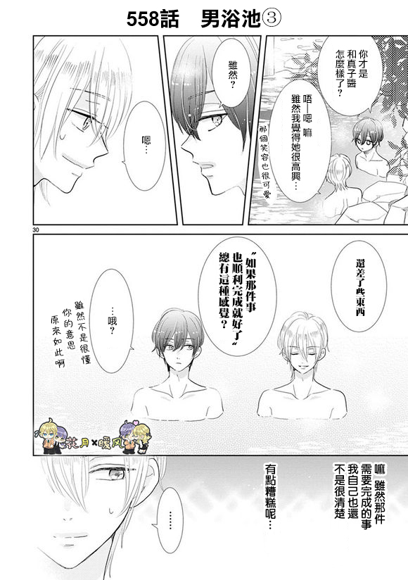 超青春姐弟S韩漫全集-第77话无删减无遮挡章节图片 