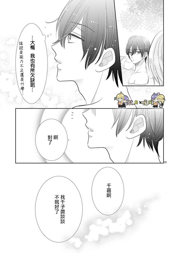 超青春姐弟S韩漫全集-第77话无删减无遮挡章节图片 