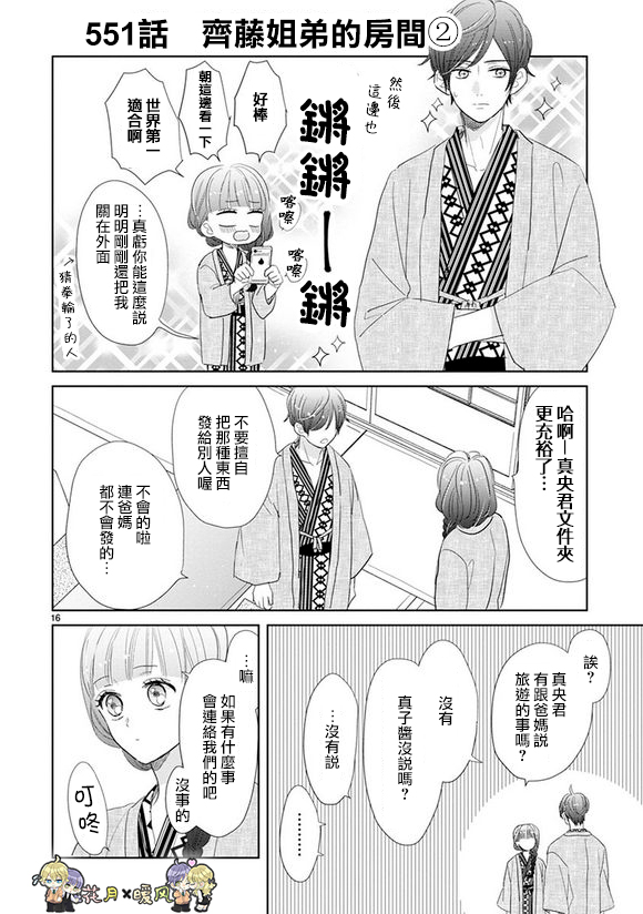 超青春姐弟S韩漫全集-第77话无删减无遮挡章节图片 