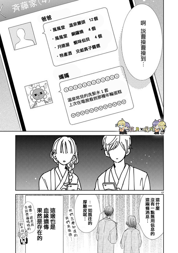 超青春姐弟S韩漫全集-第77话无删减无遮挡章节图片 