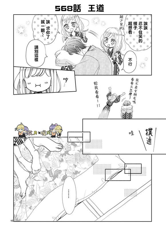 超青春姐弟S韩漫全集-第78话无删减无遮挡章节图片 