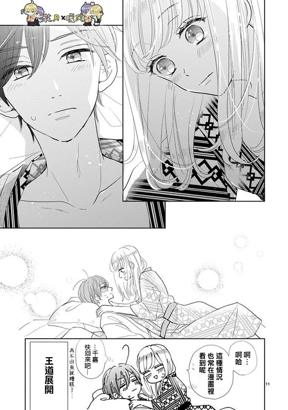 超青春姐弟S韩漫全集-第78话无删减无遮挡章节图片 