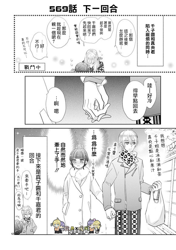 超青春姐弟S韩漫全集-第78话无删减无遮挡章节图片 