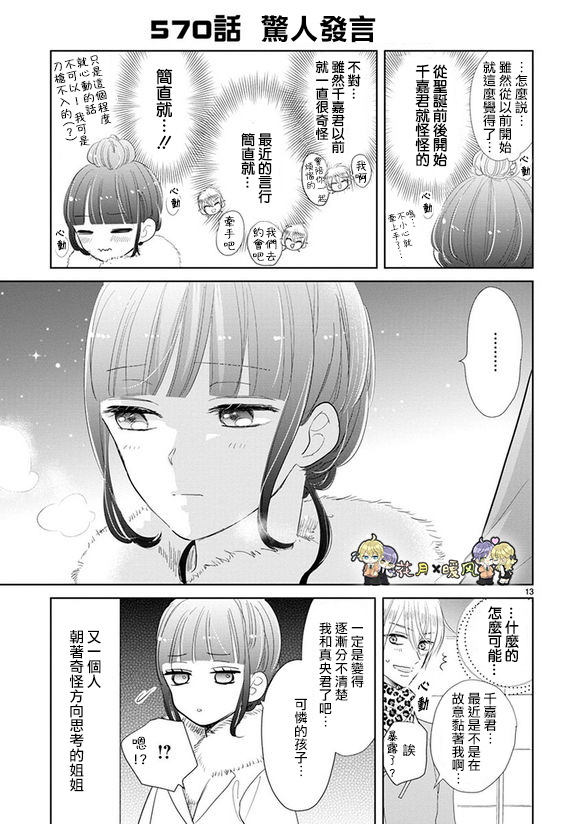 超青春姐弟S韩漫全集-第78话无删减无遮挡章节图片 