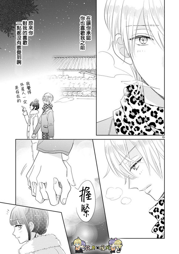 超青春姐弟S韩漫全集-第78话无删减无遮挡章节图片 
