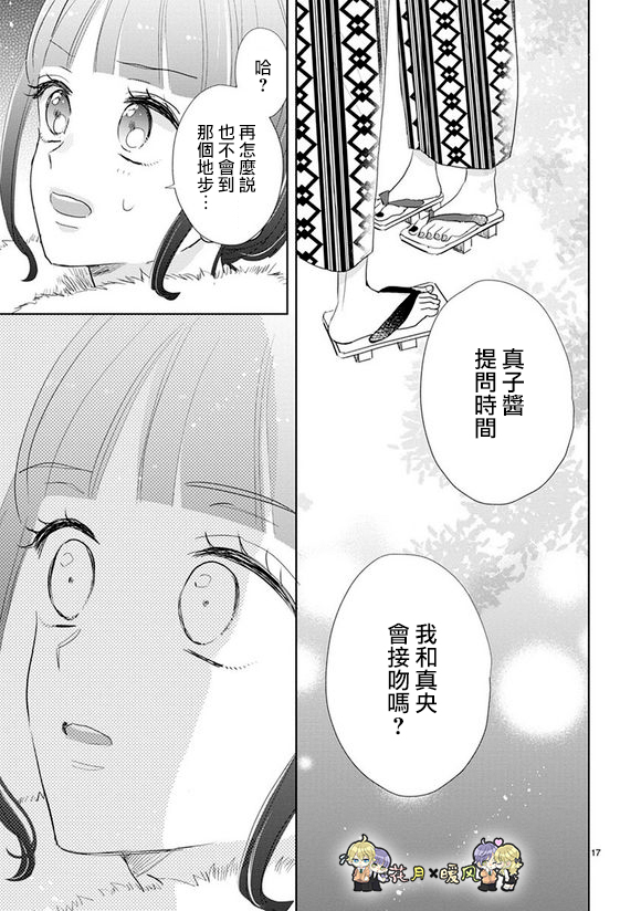超青春姐弟S韩漫全集-第78话无删减无遮挡章节图片 