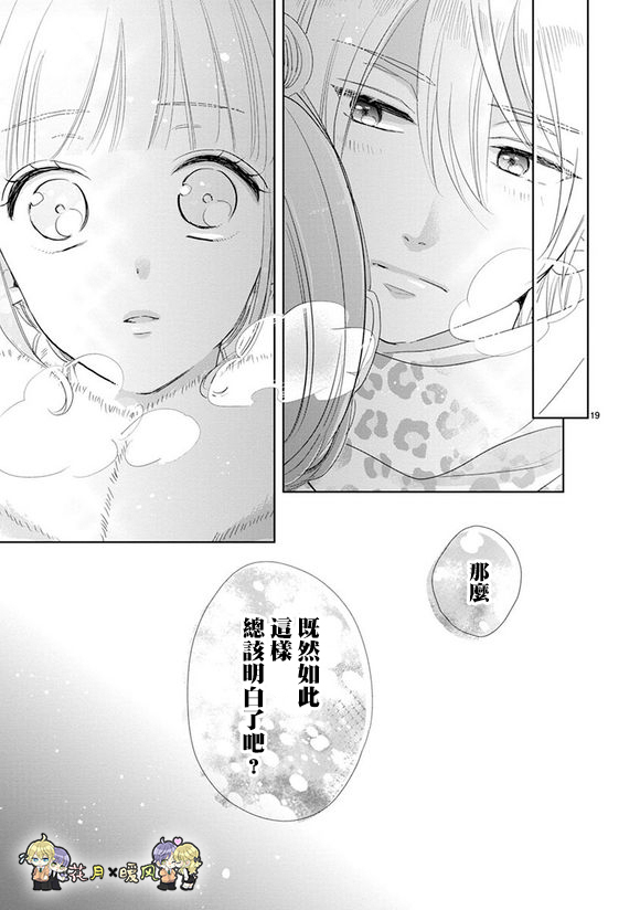 超青春姐弟S韩漫全集-第78话无删减无遮挡章节图片 