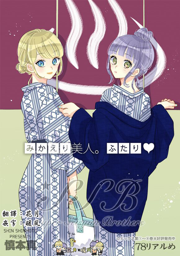 超青春姐弟S韩漫全集-第78话无删减无遮挡章节图片 