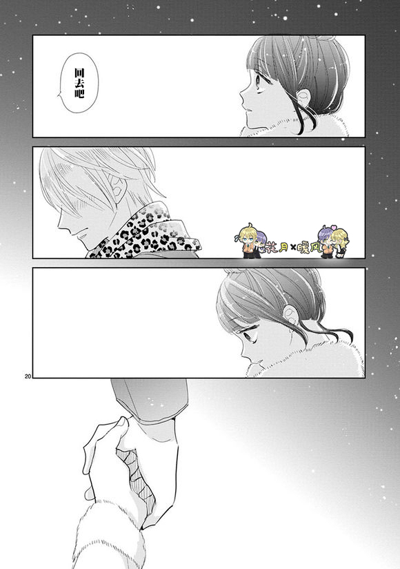 超青春姐弟S韩漫全集-第78话无删减无遮挡章节图片 