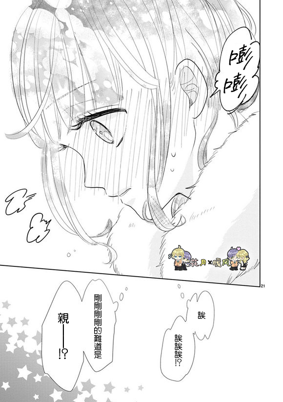 超青春姐弟S韩漫全集-第78话无删减无遮挡章节图片 