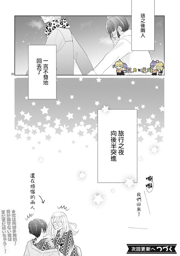 超青春姐弟S韩漫全集-第78话无删减无遮挡章节图片 