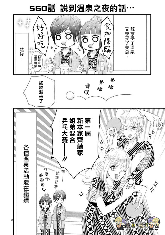 超青春姐弟S韩漫全集-第78话无删减无遮挡章节图片 
