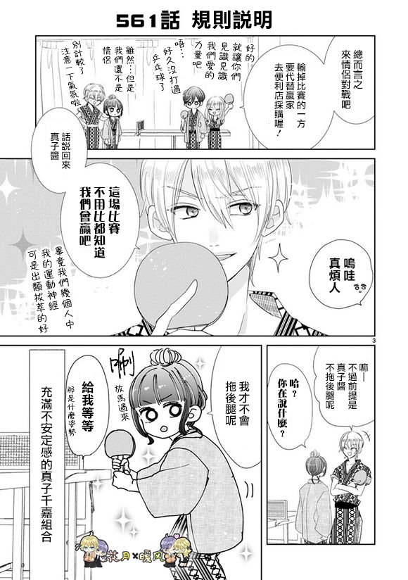 超青春姐弟S韩漫全集-第78话无删减无遮挡章节图片 