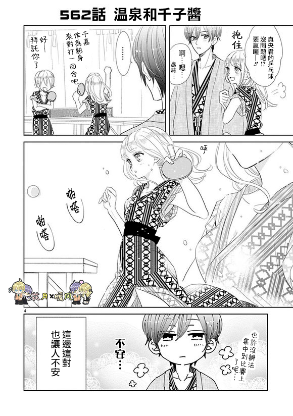 超青春姐弟S韩漫全集-第78话无删减无遮挡章节图片 