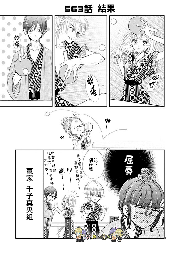 超青春姐弟S韩漫全集-第78话无删减无遮挡章节图片 