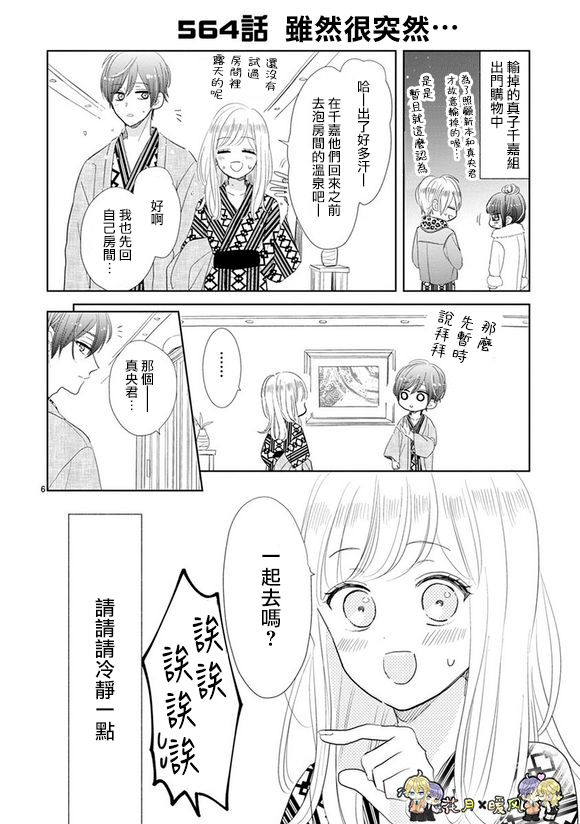 超青春姐弟S韩漫全集-第78话无删减无遮挡章节图片 