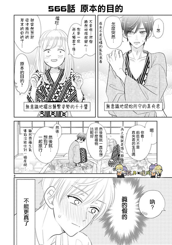 超青春姐弟S韩漫全集-第78话无删减无遮挡章节图片 