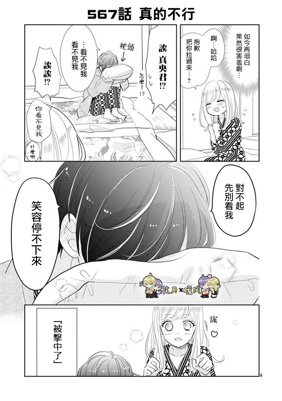 超青春姐弟S韩漫全集-第78话无删减无遮挡章节图片 