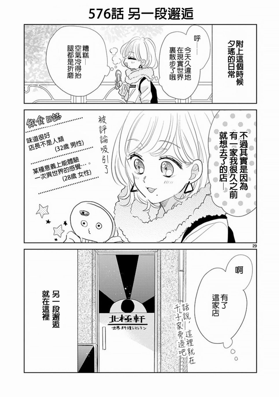 超青春姐弟S韩漫全集-第79话无删减无遮挡章节图片 