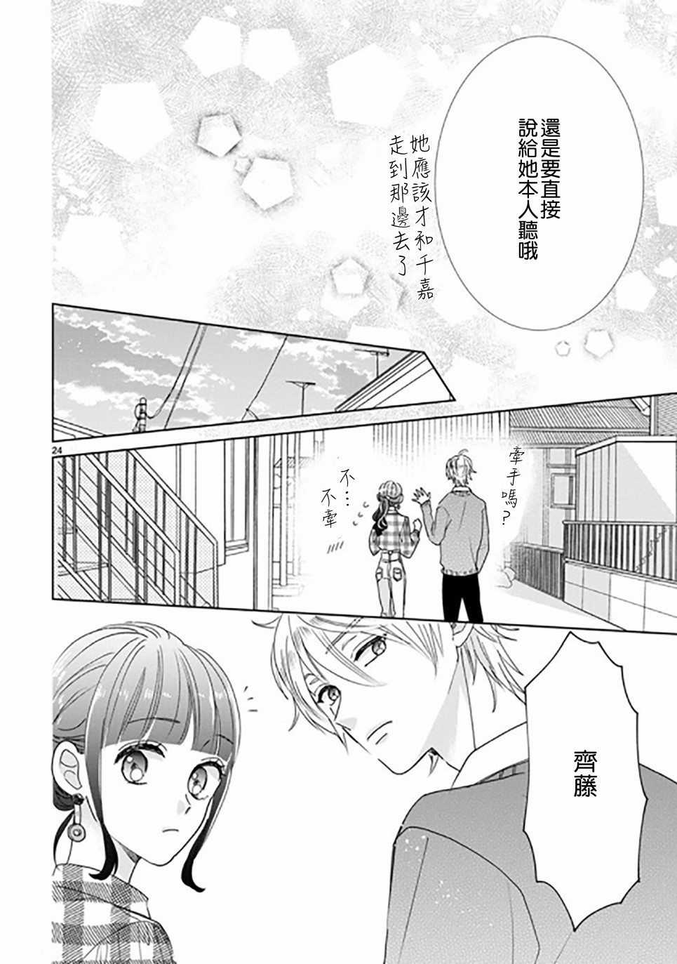 超青春姐弟S韩漫全集-第88.2话无删减无遮挡章节图片 