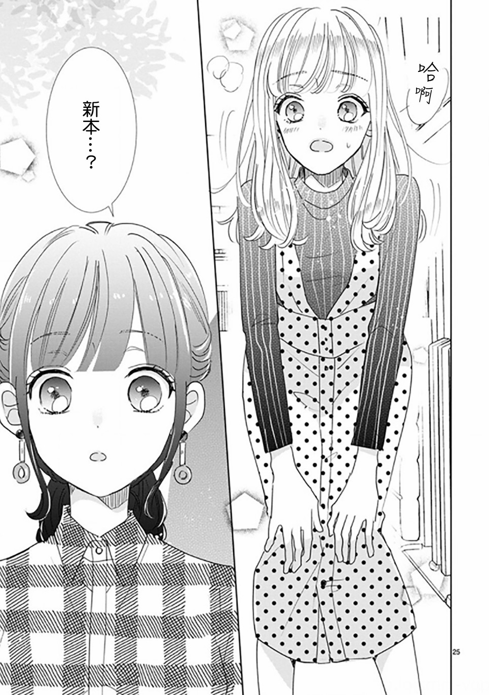 超青春姐弟S韩漫全集-第88.2话无删减无遮挡章节图片 
