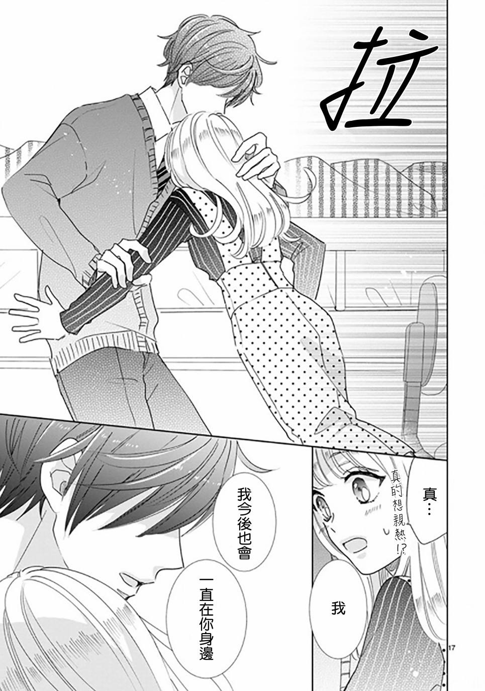 超青春姐弟S韩漫全集-第88.2话无删减无遮挡章节图片 
