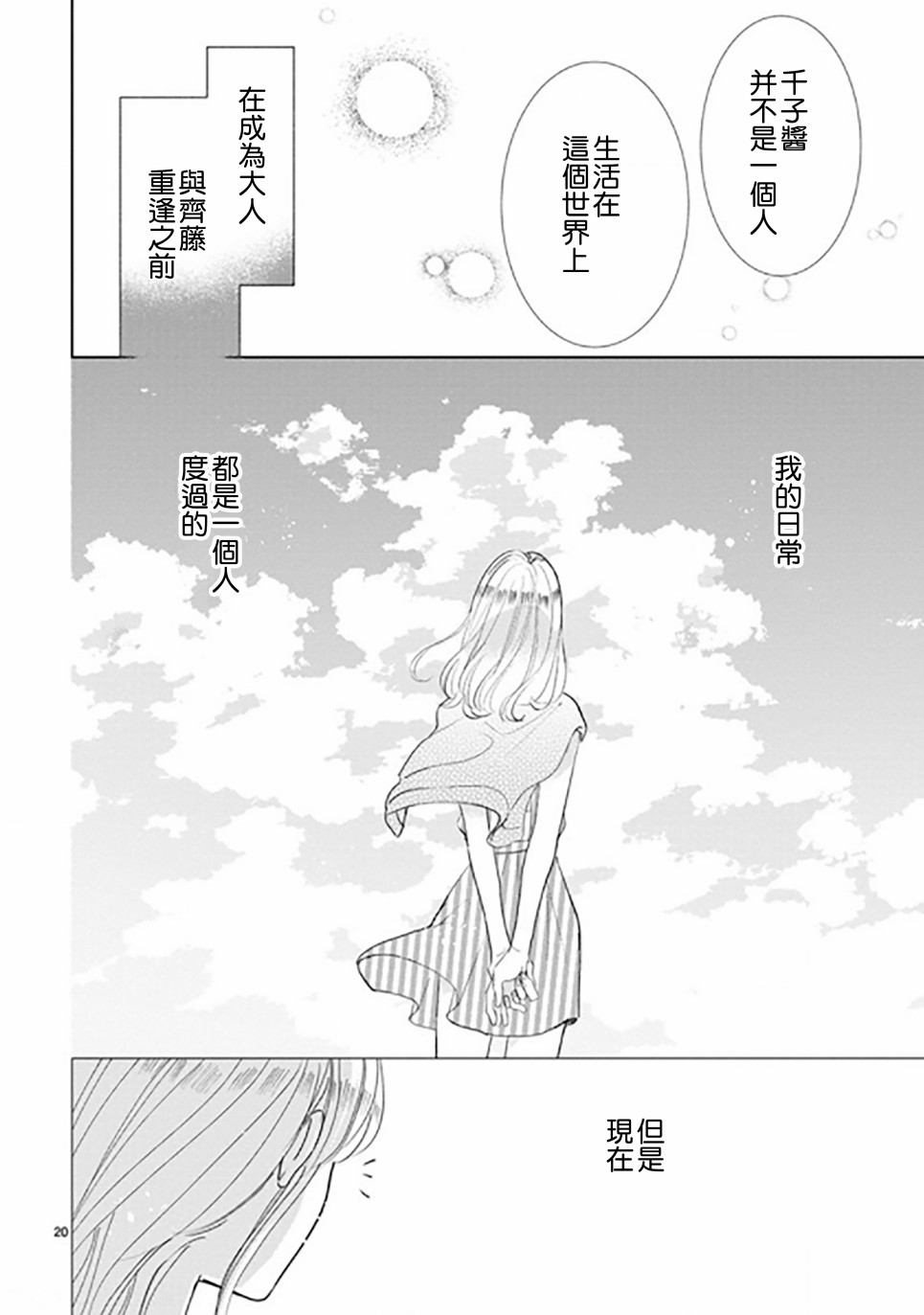 超青春姐弟S韩漫全集-第88.2话无删减无遮挡章节图片 