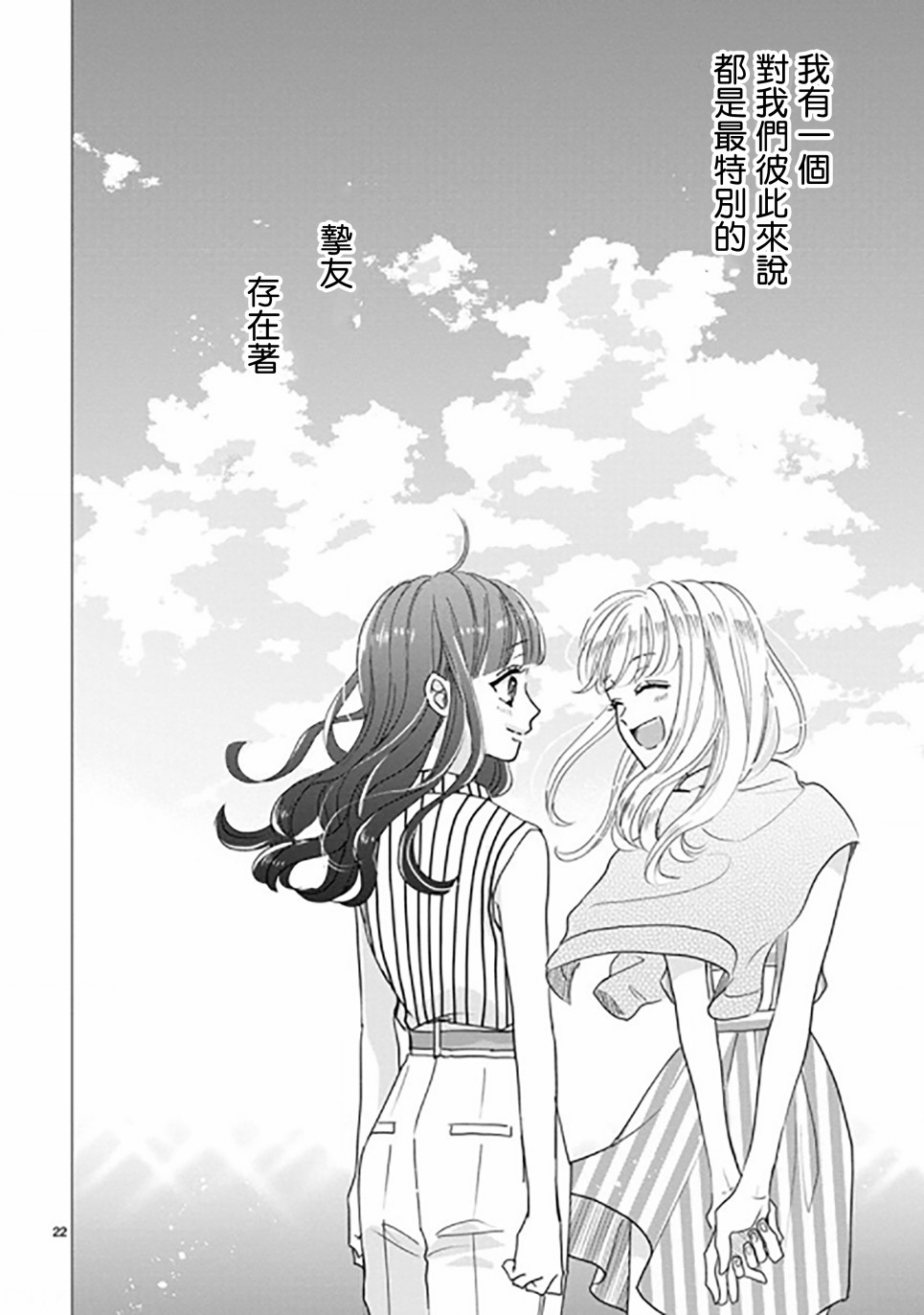 超青春姐弟S韩漫全集-第88.2话无删减无遮挡章节图片 