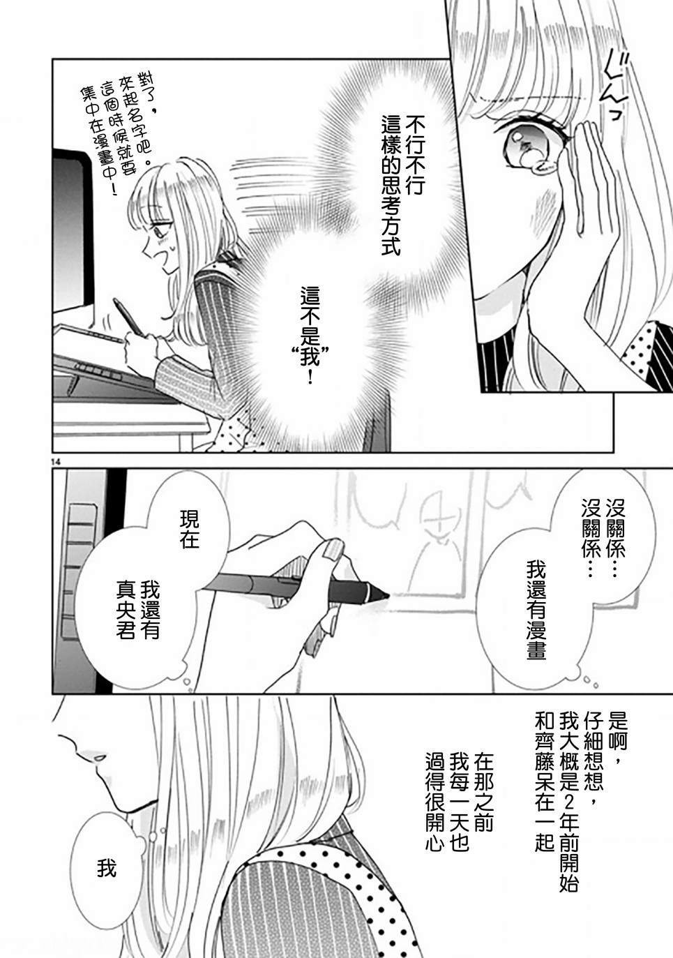 超青春姐弟S韩漫全集-第88话无删减无遮挡章节图片 